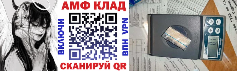 Купить где  Калязин  Amphetamine Premium 