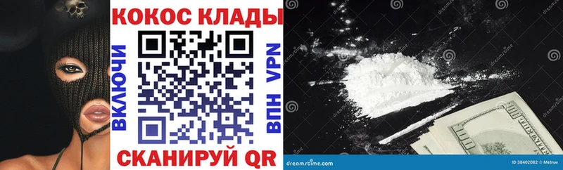 Купить закладки  Калязин  Cocaine 97% 